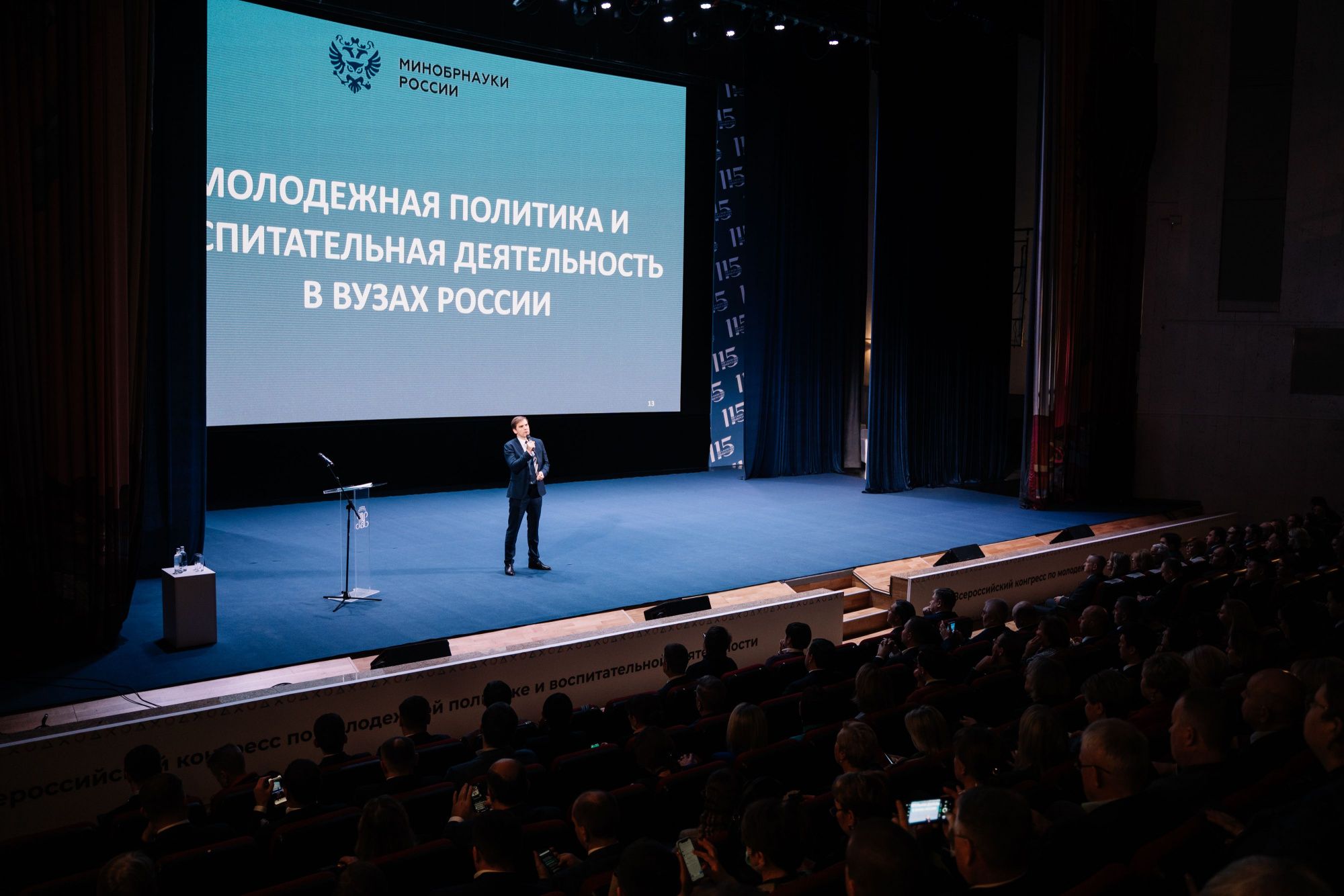 Проректор СмолГУ Денис Матвеенков принял участие во Всероссийском конгрессе по молодёжной политике и воспитательной деятельности