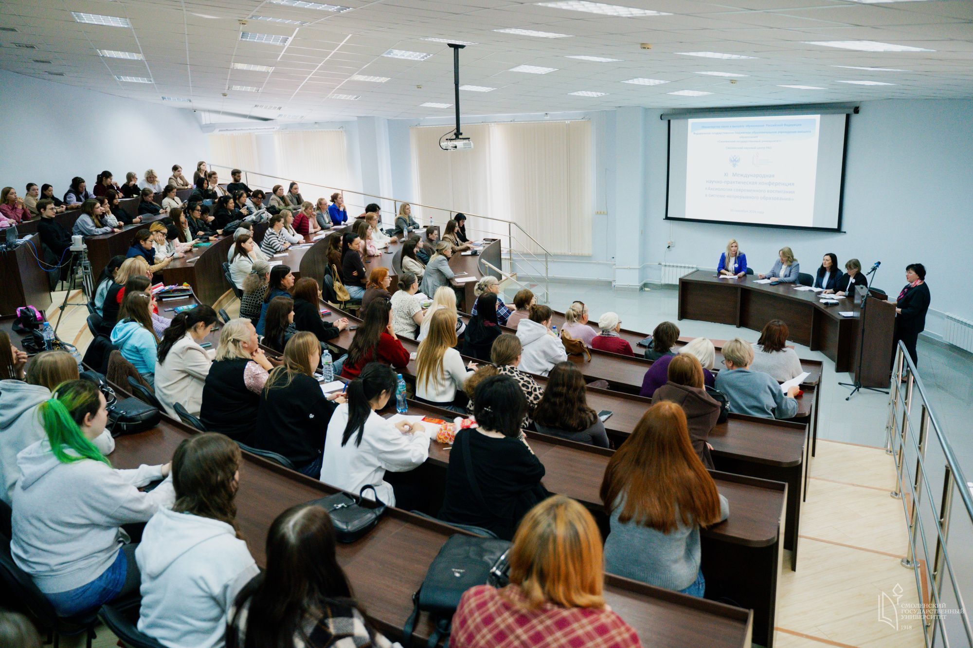 В СмолГУ прошла XI Международная научно-практическая конференции «Аксиология воспитания в системе непрерывного образования»