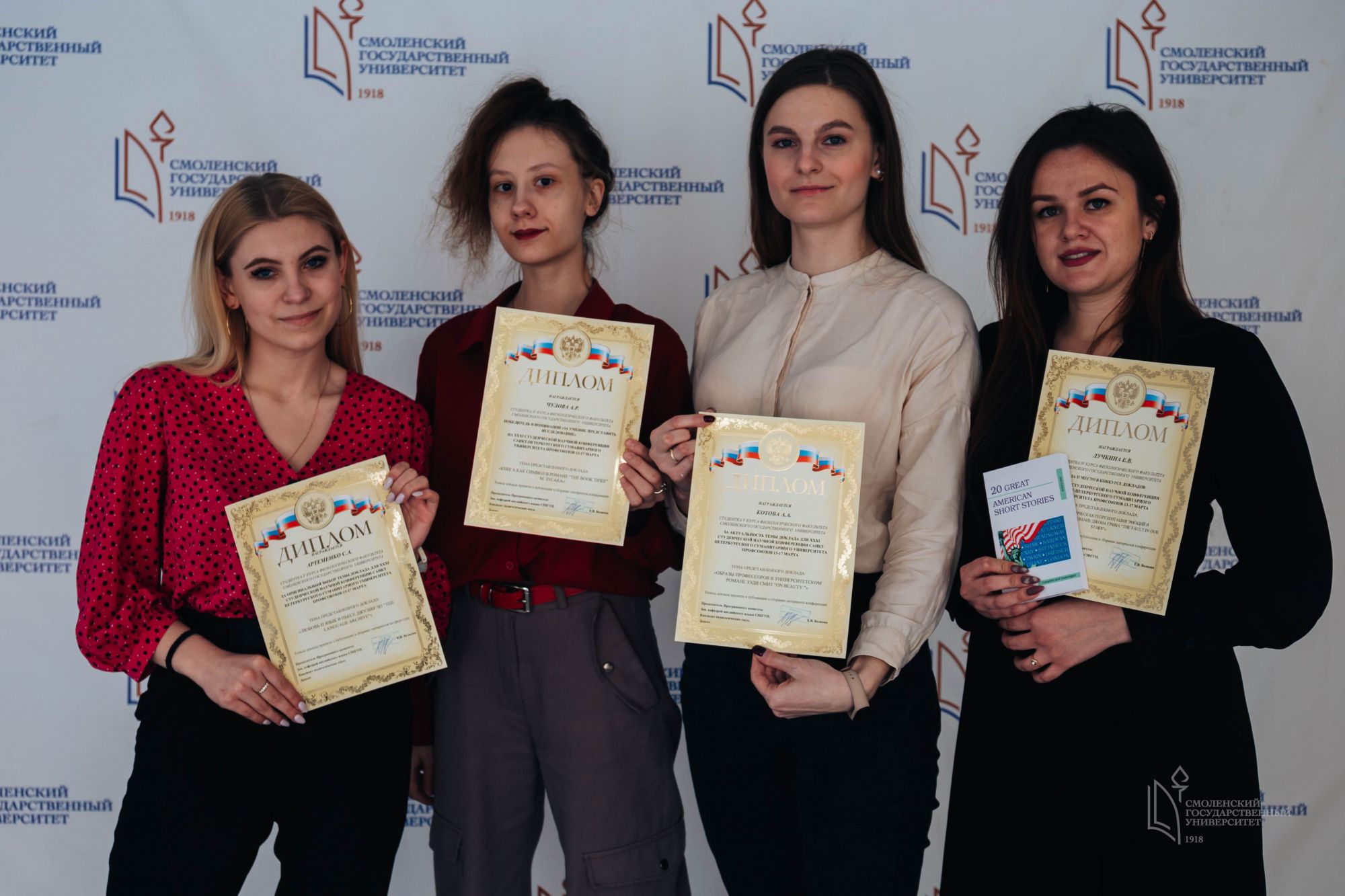 Студентка СмолГУ заняла второе место в конкурсе докладов XXXI Студенческой научной конференции в Санкт-Петербурге