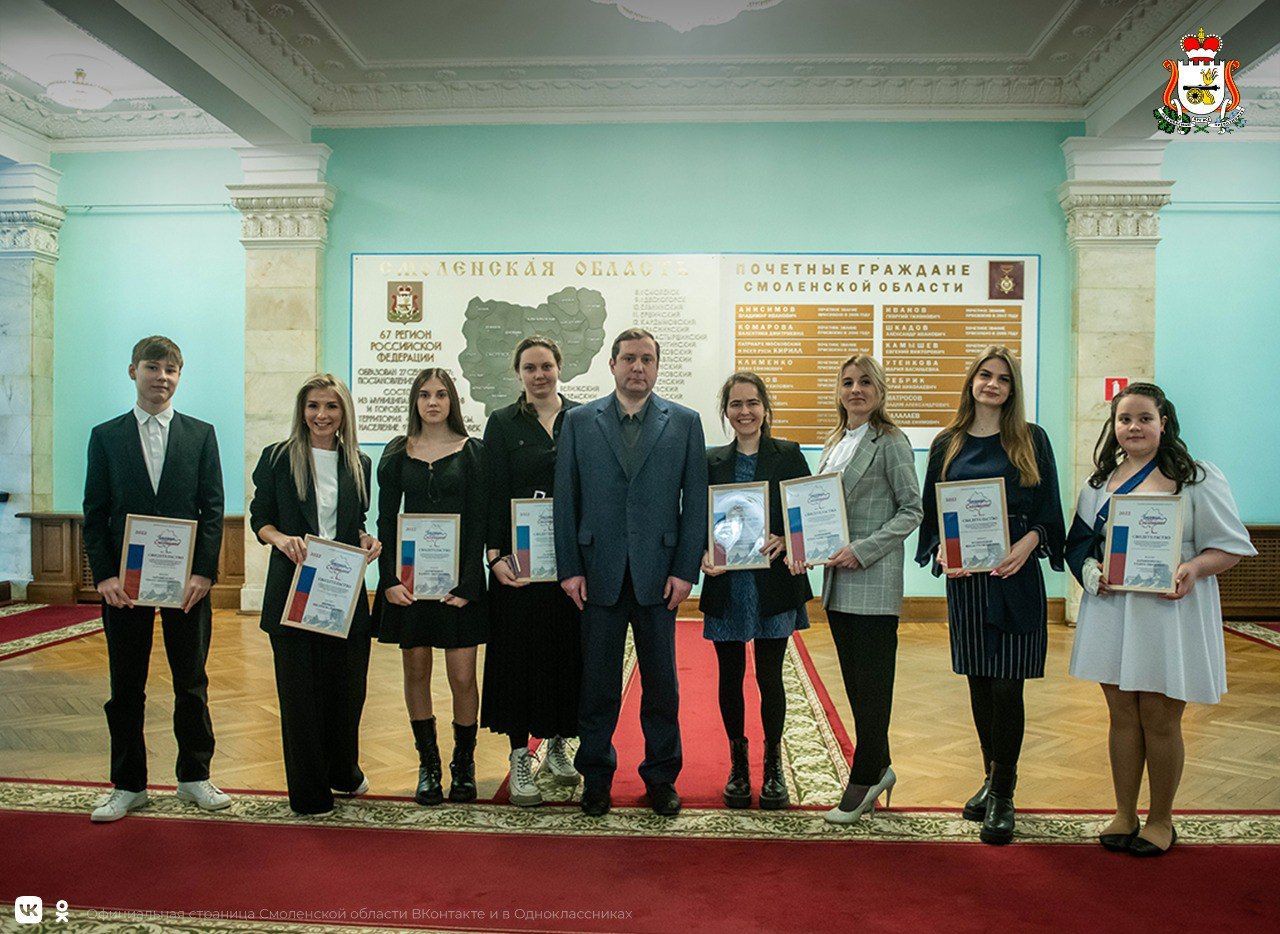 Студентки СмолГУ стали лауреатами премии «Будущее Смоленщины»