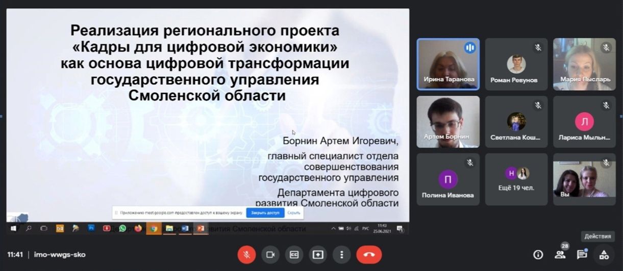В СмолГУ прошла всероссийская научная конференция «Цифровое пространство: экономика, управление, социум»