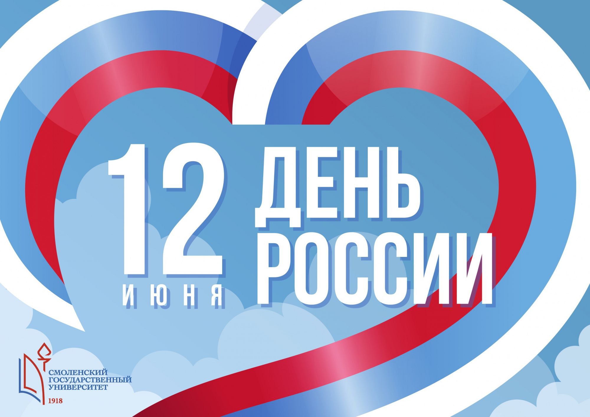 Поздравление Михаила Артеменкова с Днём России