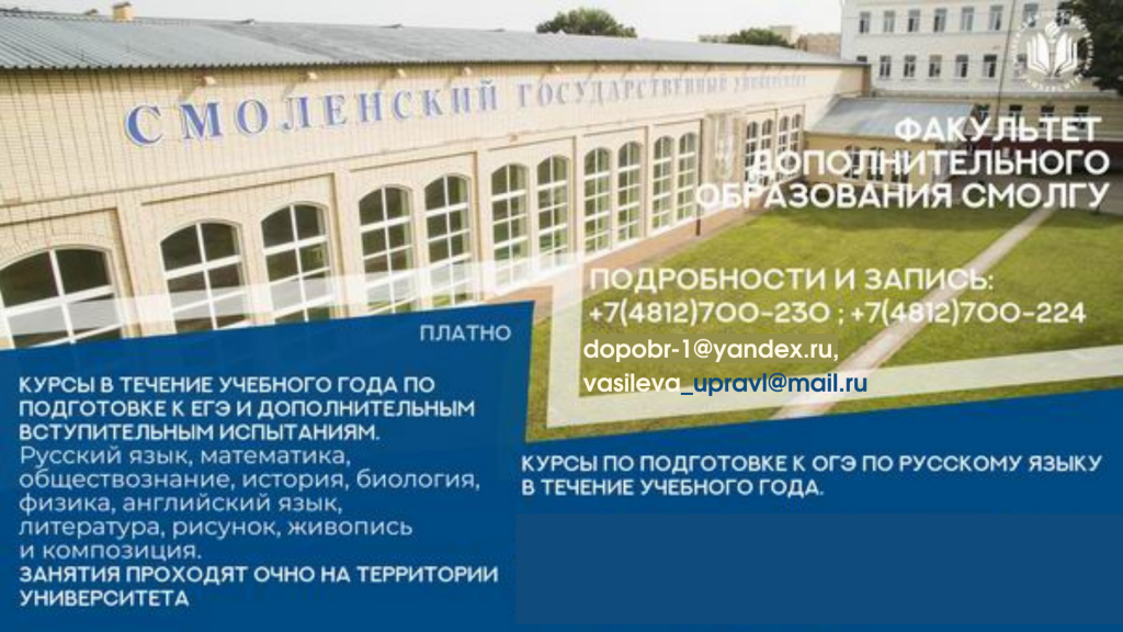 Факультет повышения квалификации Московского государственного психолого-педагогического университета
