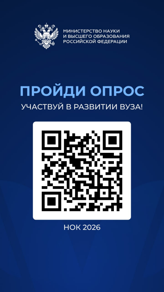 Пройди опрос.png